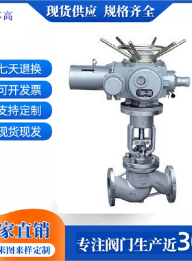J941H-16C 电动碳铸钢法兰高温蒸汽截止阀DN50 65 80 100 150 200