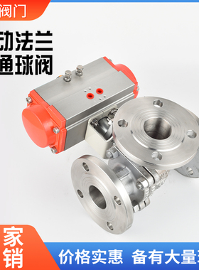 T型法兰型L三通304不锈钢Q645FDN20DN15Q644F气动球阀