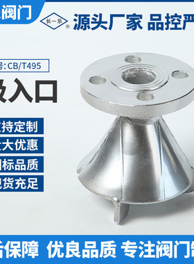 AS型口油舱船用船舶吸入-/口吸入A型/吸入CB/水舱口//T49595碳钢