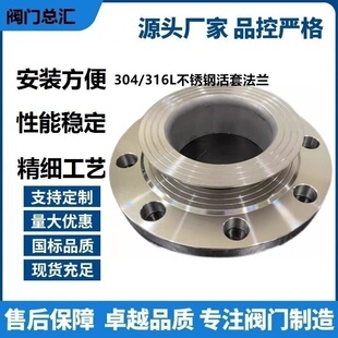 不锈钢法兰翻边片管不锈钢活套法兰盘不锈钢304法兰锻打DN100PN10
