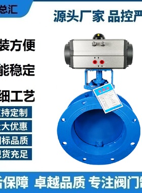 D641W-1C2.5C6C通风蝶阀气动法兰调节阀风量热风开关高温烟道阀门
