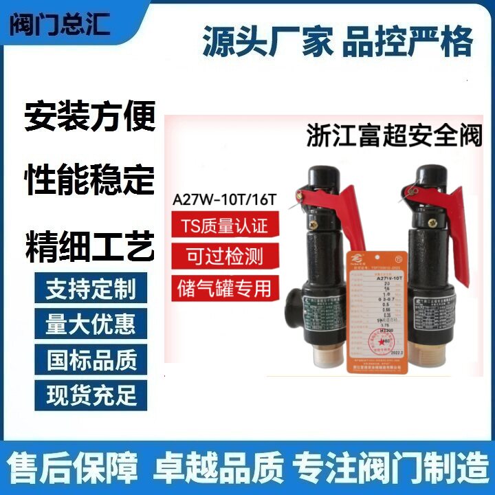 A27W-10T/16T储气罐压力空压机阀图片
