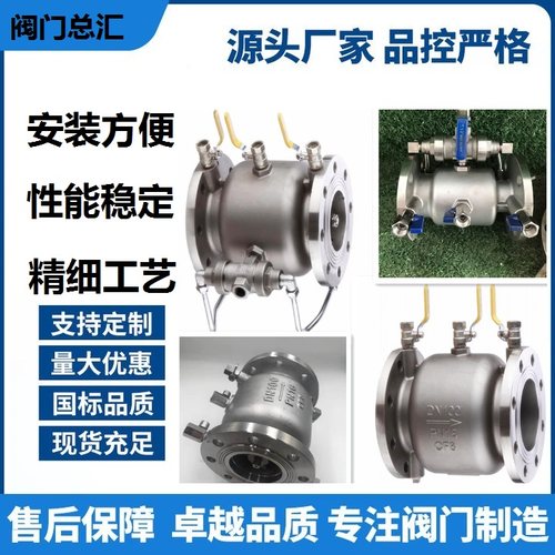 DN40-300不锈钢倒流防止器