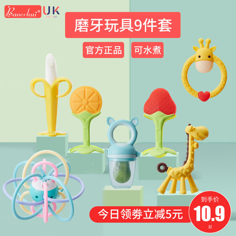 宝宝牙胶磨牙棒防戒吃手神器小蘑菇咬咬婴儿咬胶乐硅胶玩具可水煮