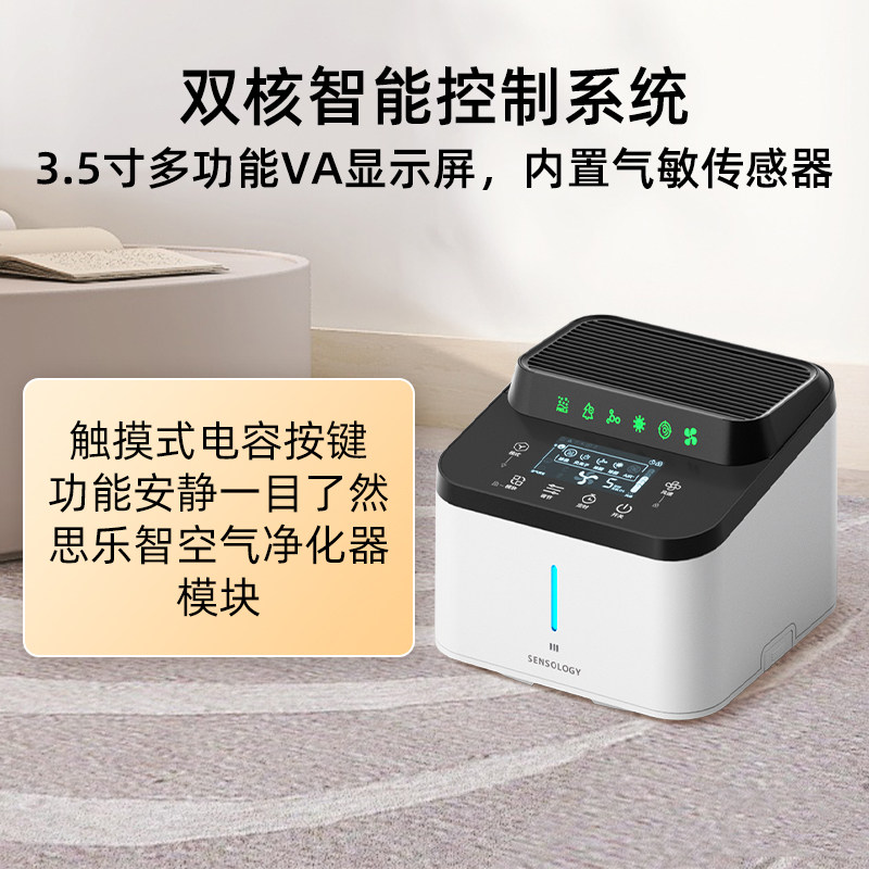 思乐智空气净化器新房家用办公室公司除甲醛消毒祛除异味二手烟使用感如何?