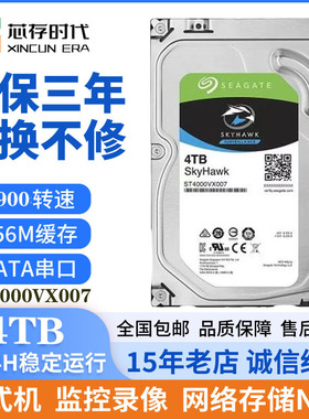 Seagate/ ST16000NM001G 16t氦气银河企业级NAS机械硬盘16tb