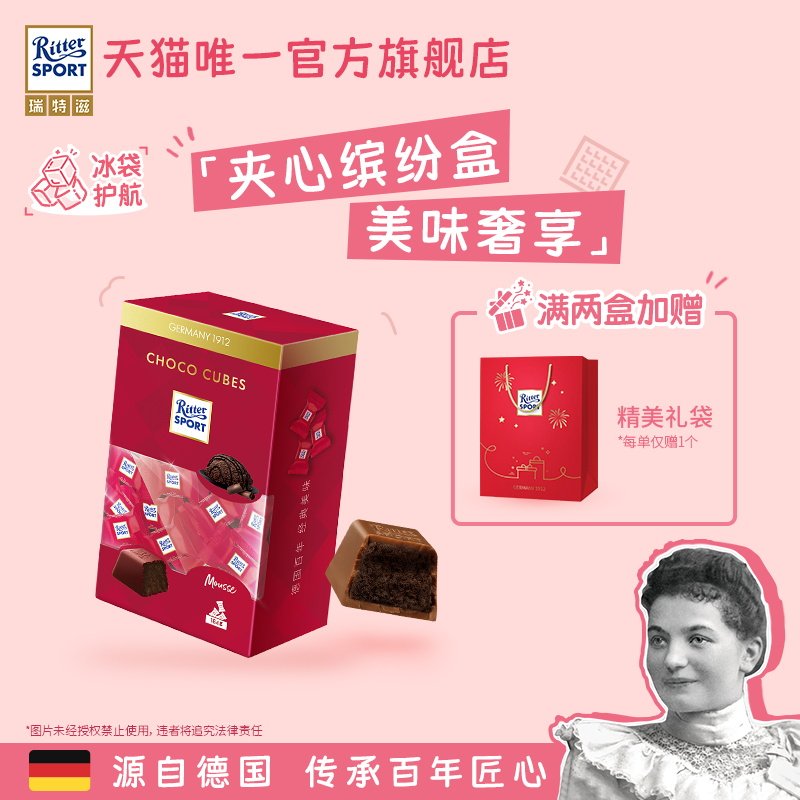 【精致礼盒】瑞特滋夹心巧克力纯可可脂缤纷盒进口零食送女友节日