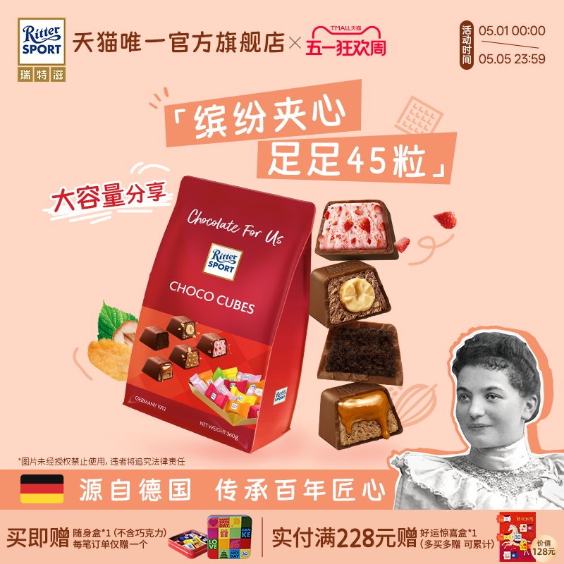 瑞特滋牛奶夹心巧克力分享装纯可可脂黑巧零食糖果礼物德国进口