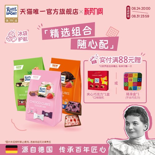 瑞特滋牛奶夹心坚果巧克力开心果零食糖果毕业礼物喜糖德国进口
