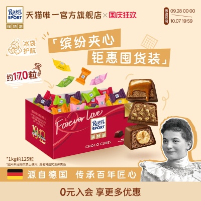 【1.36kg钜惠装 囤货优选】瑞特滋夹心巧克力喜糖批发量贩装进口