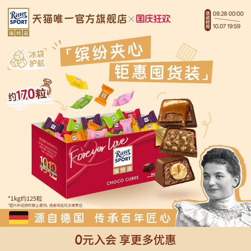 【1.36kg钜惠装 囤货优选】瑞特滋夹心巧克力喜糖批发量贩装进口