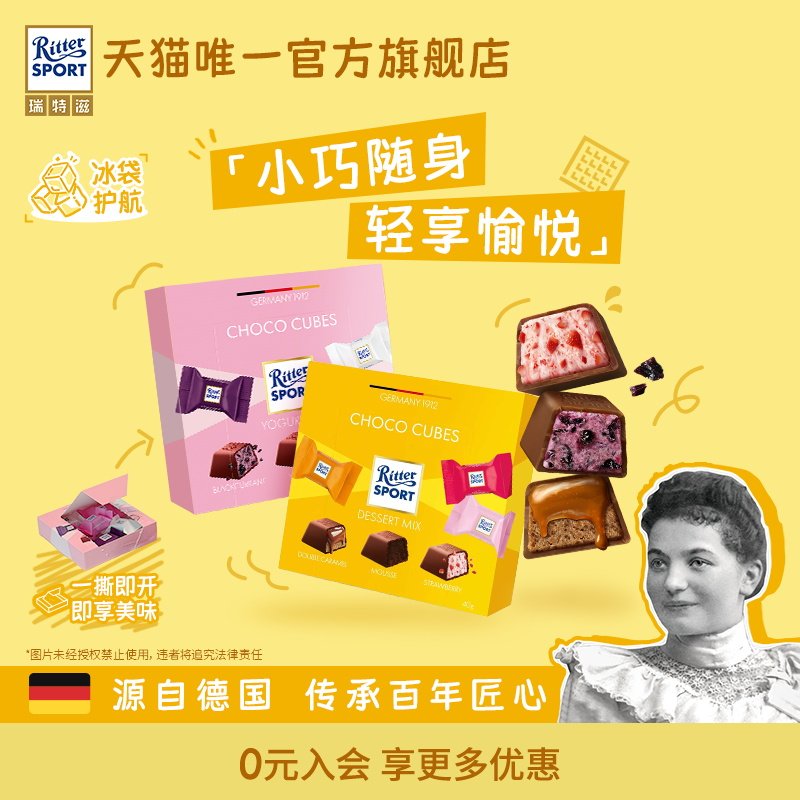 瑞特滋酸奶夹心巧克力便携盒装喜糖伴手礼办公室零食毕业礼物