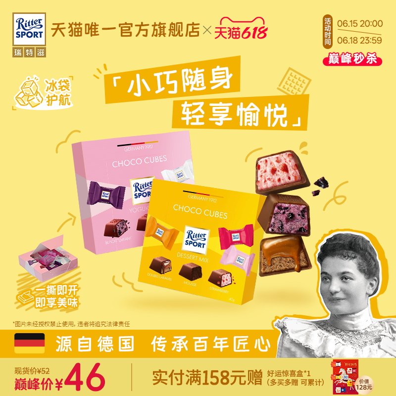 瑞特滋酸奶夹心巧克力便携盒装喜糖伴手礼办公室零食毕业礼物