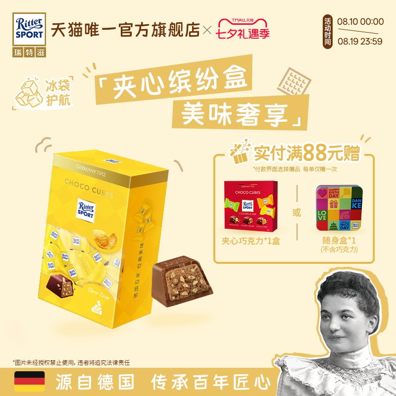 瑞特滋夹心缤纷盒纯可可脂进口巧克力精致办公室零食节日送女友