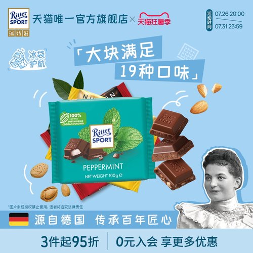 瑞特滋德国进口夹心牛奶巧克力