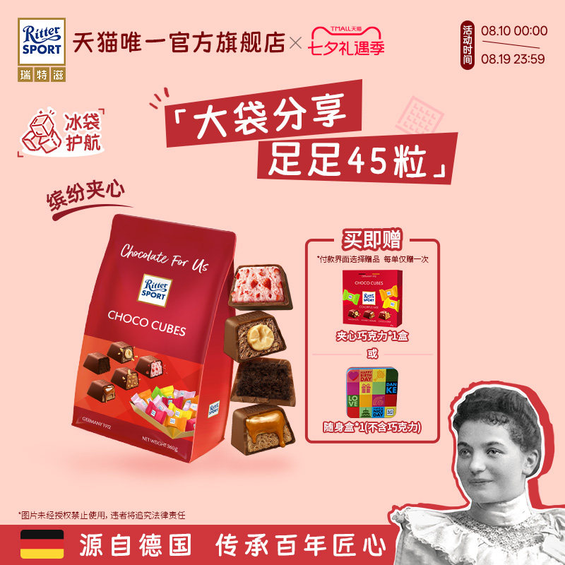 瑞特滋夹心巧克力软心分享装纯可可脂黑巧零食婚庆喜糖毕业礼物
