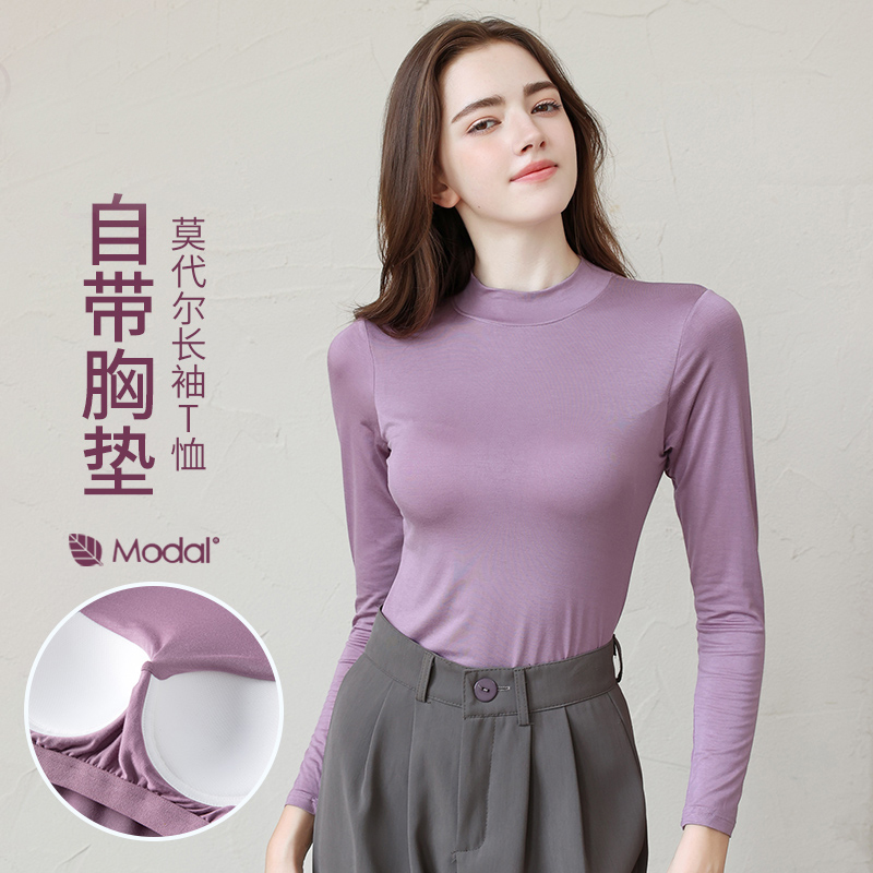 莫代尔长袖T恤女秋冬带胸垫上衣半高领打底衫内搭薄款中领秋衣,女士内衣/男士内衣/家居服,吊带/背心/T恤/打底/肌底衣,淘宝优惠券,粉丝福利购,淘宝优惠卷