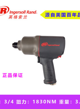 英格索兰3/4寸2145QiMAX-AP|1寸2155QiMAX冲击扳手 风炮 气动工具