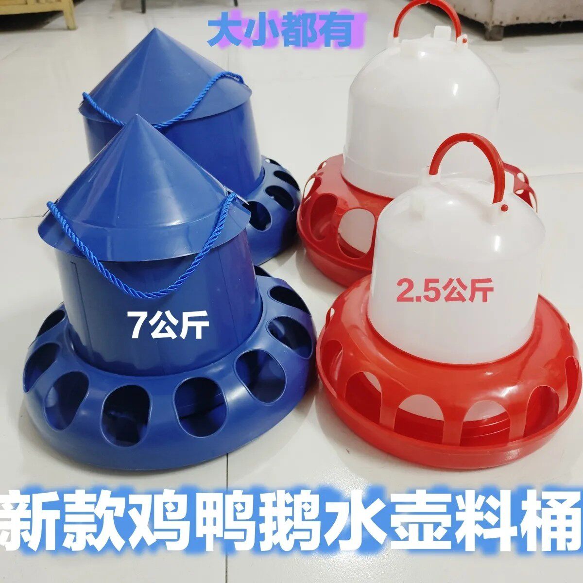 鸡料桶小鸡防打湿羽毛水壶鸭鹅食槽加盖鸽子食槽多孔加厚家禽料桶