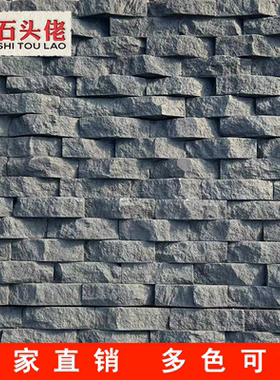 网红黑色别墅外墙生态石人造文化石背景墙室内专用黑灰流水石墙砖