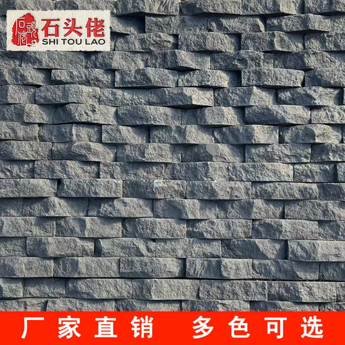 青石板黑灰绿板人造文化石背景墙