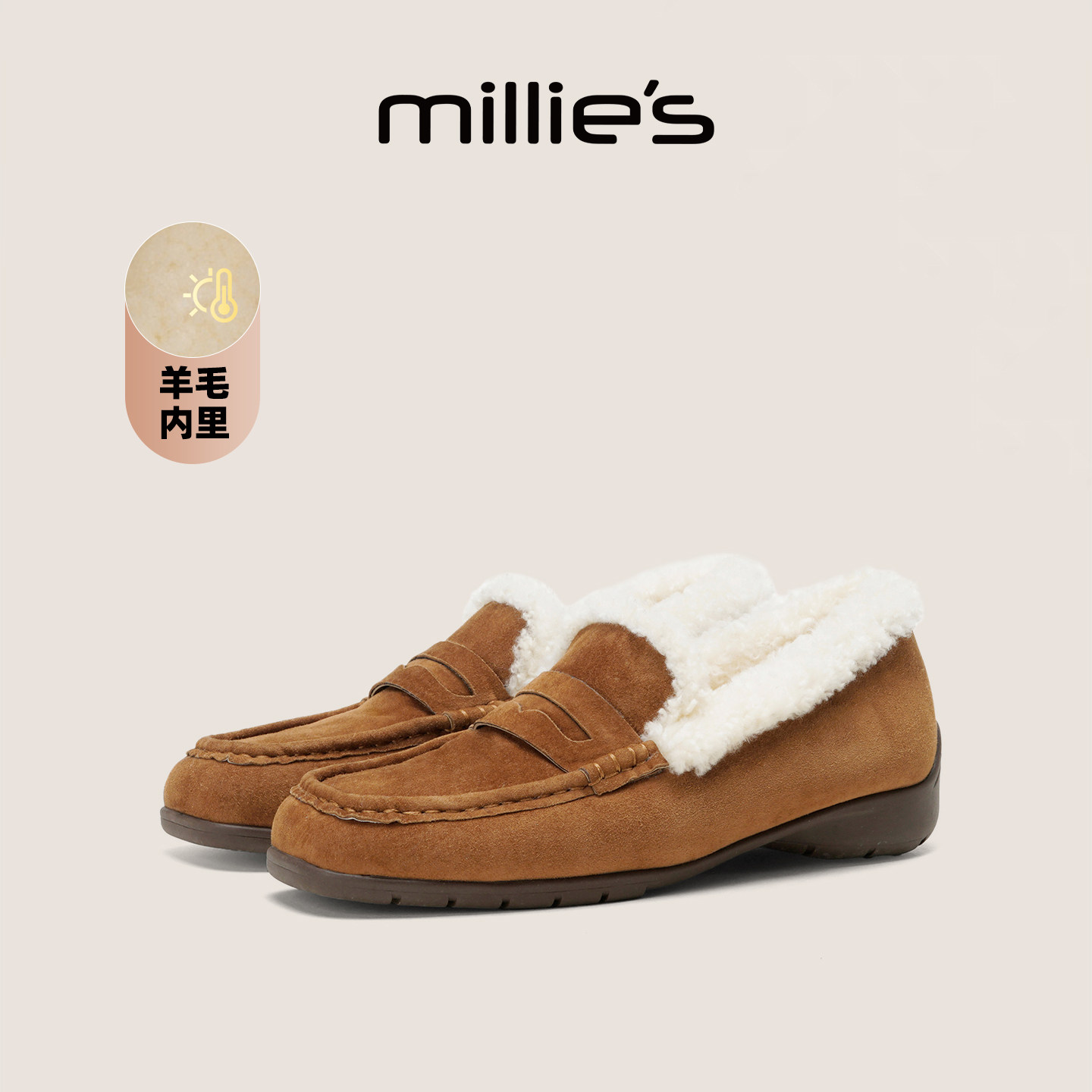 妙丽官方旗舰羊毛乐福鞋