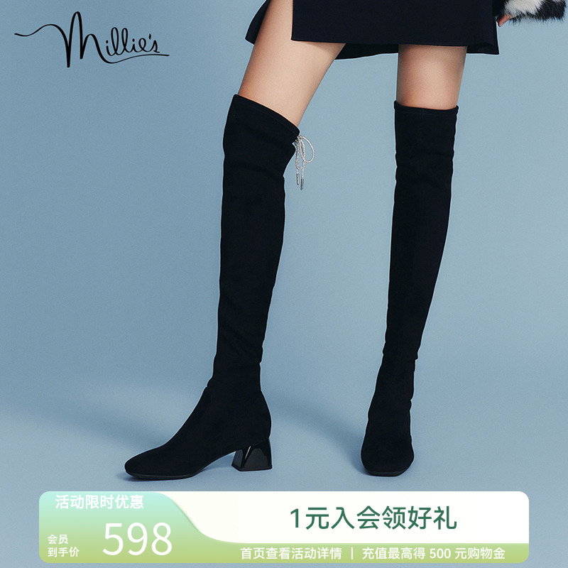 MILLIE'S时尚过膝长靴