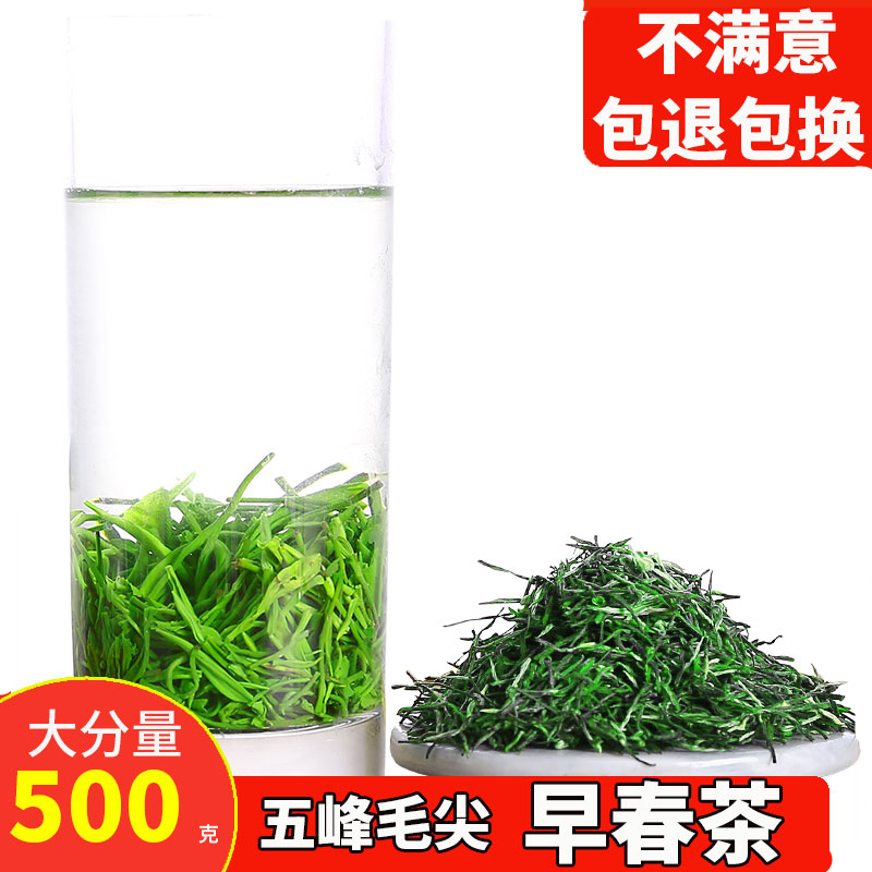 2025高山明前新茶湖北宜昌五峰芽毛尖味浓栗香炒青绿茶叶500g散装