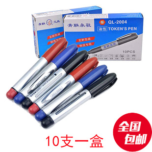 青联牌记号笔可加墨油性大头笔物流打包笔光盘笔黑色红色蓝色