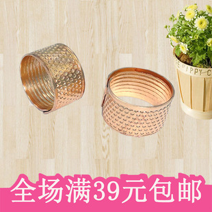 金属抵戒 顶针指套 戒指顶针器 顶针箍 十字绣缝纫工具 压针器