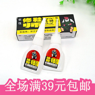 修鞋补鞋胶皮鞋软胶快干胶修鞋王鞋匠胶强力防水鞋材专用胶水5g