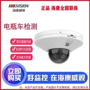 DT?？低?00萬(wàn)防遮擋電梯電瓶車(chē)智能檢測(cè) ITS 2CD3526FWDA3