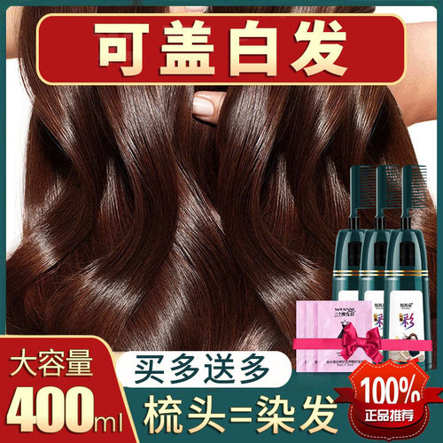 染发剂植物盖白发自己染