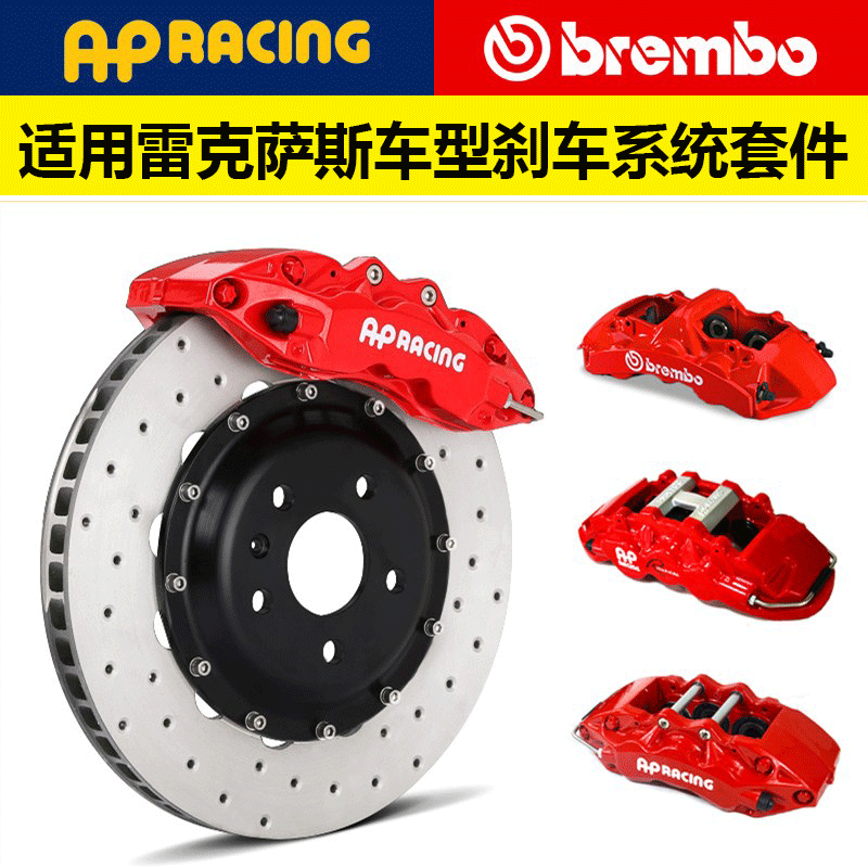 适用雷克萨斯ES250RX/GX/NX/CT/GS/RC凌志ES350改装刹车卡钳套装
