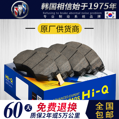 别克新凯越君威君越陆尊GL8威朗科鲁兹英朗GT/XT昂科拉前后刹车片