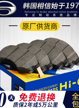 适用传祺GS4 GS5速博GA4 GA6 GA3 GA8 GS7 GS8 GS3 GM8前后刹车片