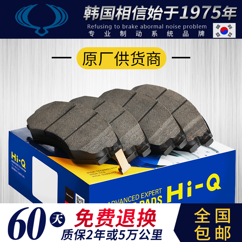 韩国相信双龙柯兰多爱腾路帝雷斯特享御蒂维拉涂凌汽车前后刹车片