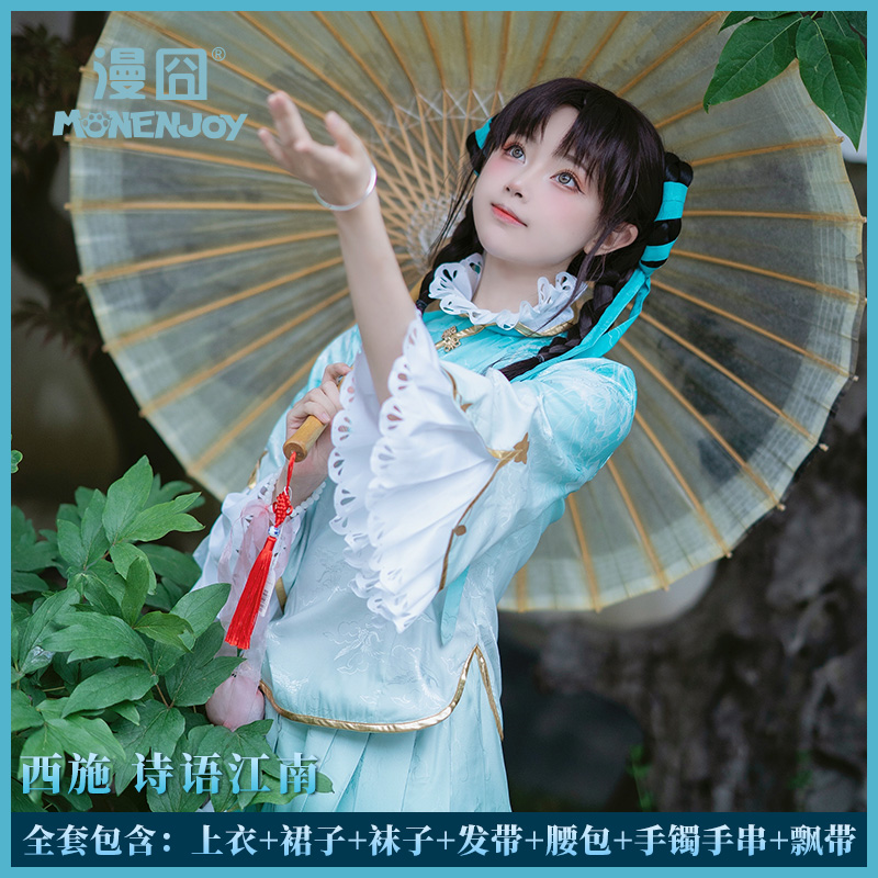 漫囧西施诗语江南cosplay女装