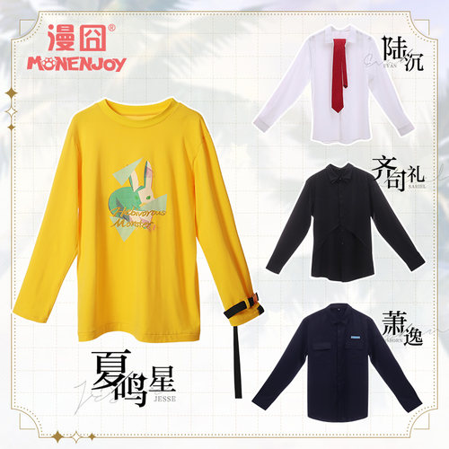 漫囧男友衬衫光与夜之恋