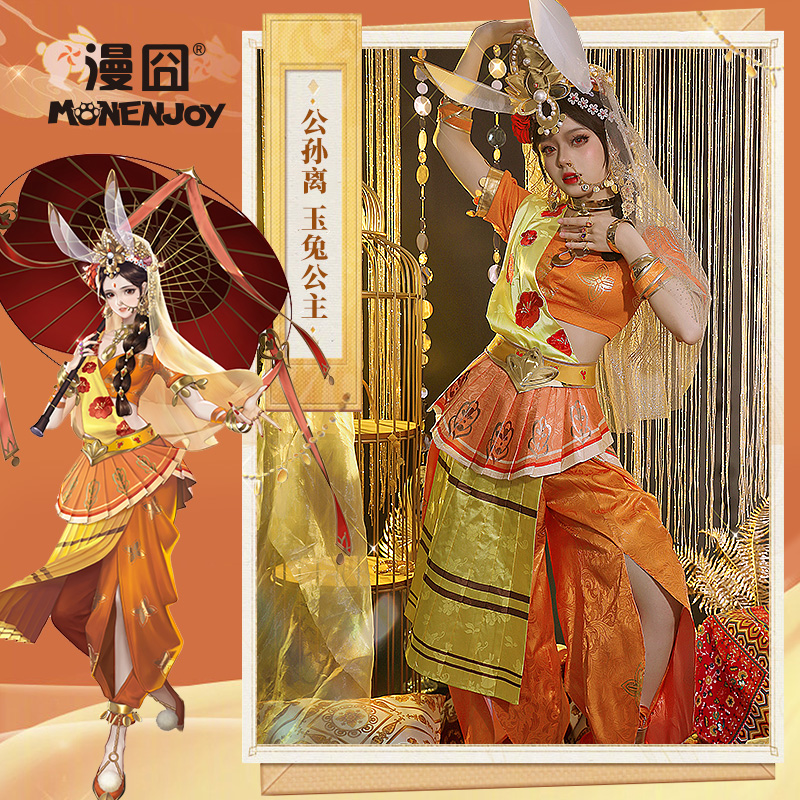 王者公孙离玉兔公主舞娘cos现货