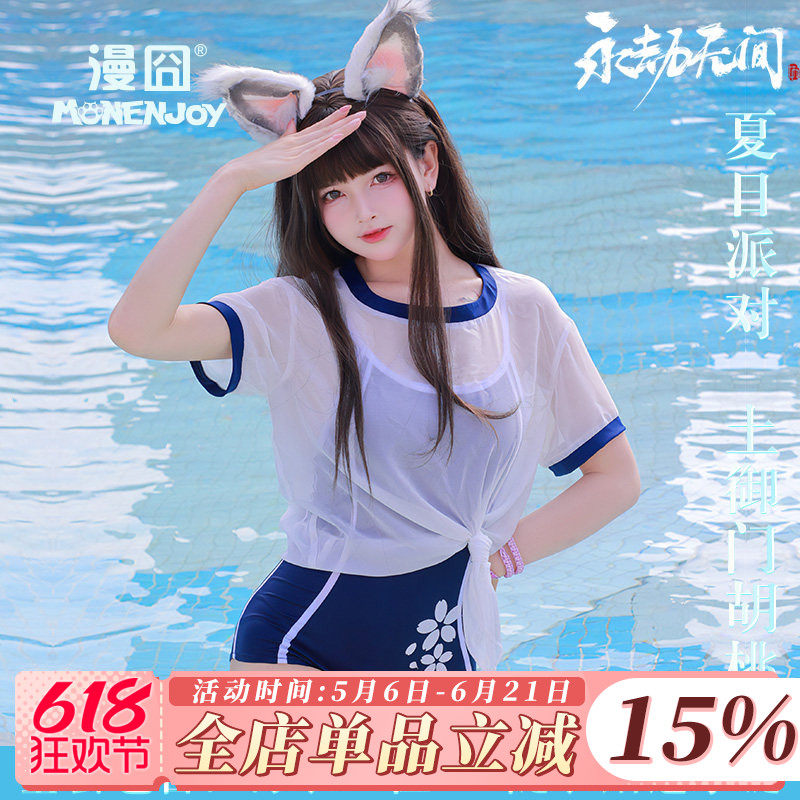 【漫囧】永劫无间cos土御门胡桃夏日派对泳装泳衣cosplay女装现货