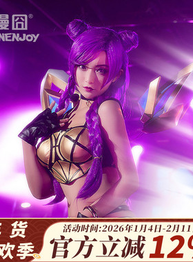 【漫囧】K/DA kda女团 卡莎 cos假发 深紫色 现货
