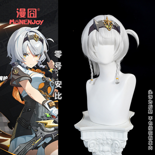 【漫囧】绝区零 sp银心锡兵零号安比cos假发 分体呆毛银白色 现货