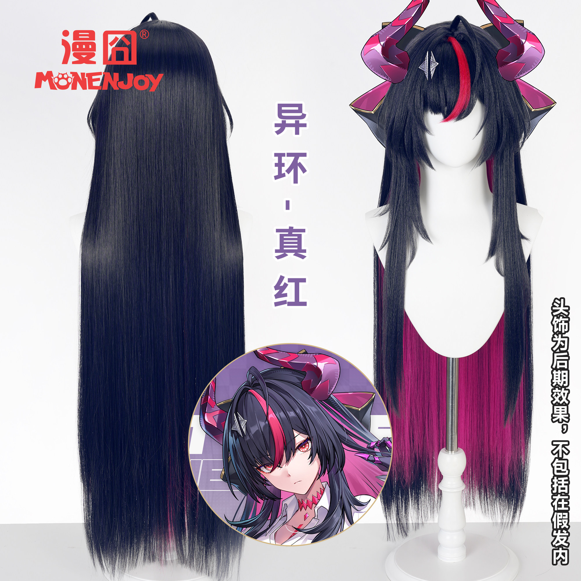 漫囧异环真红cos假发角色图片