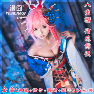 【漫囧】崩坏3八重樱信花舞伎皮肤花魁女武神勿忘战斗cos服 现货