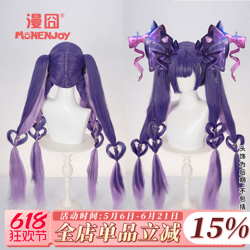 漫囧王者安琪拉cos假发