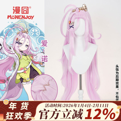 漫囧原神空月之歌爱诺cos假发