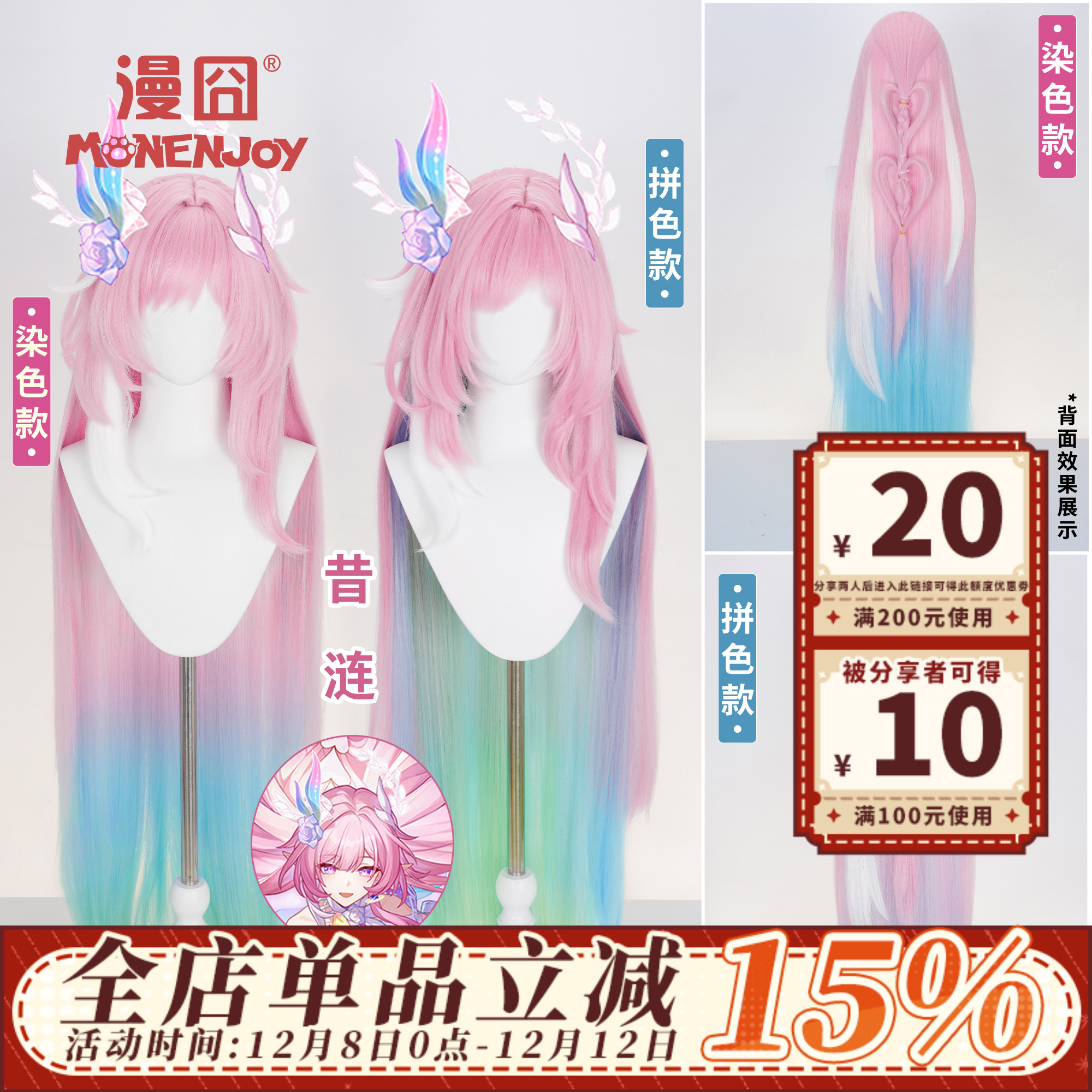 漫囧崩坏星穹铁道大昔涟cos假发