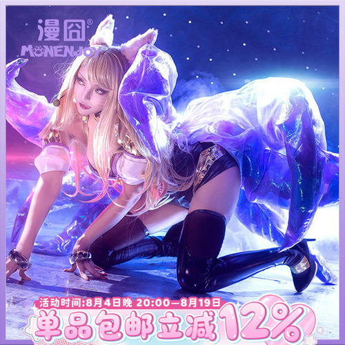 漫囧K/DAkda女团阿狸九尾