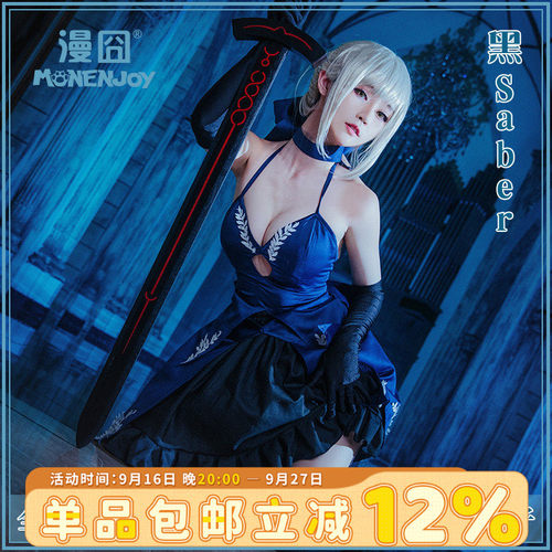 漫囧吾王阿尔托利亚saber连衣裙